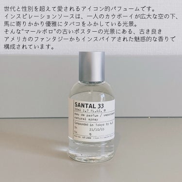 LE LABO eau de parfumのクチコミ「╲本当は秘密にしておきたい╱
甘すぎない香水が好きな方におすすめしたい、
人を惹きつけるフレグ.....」（3枚目）