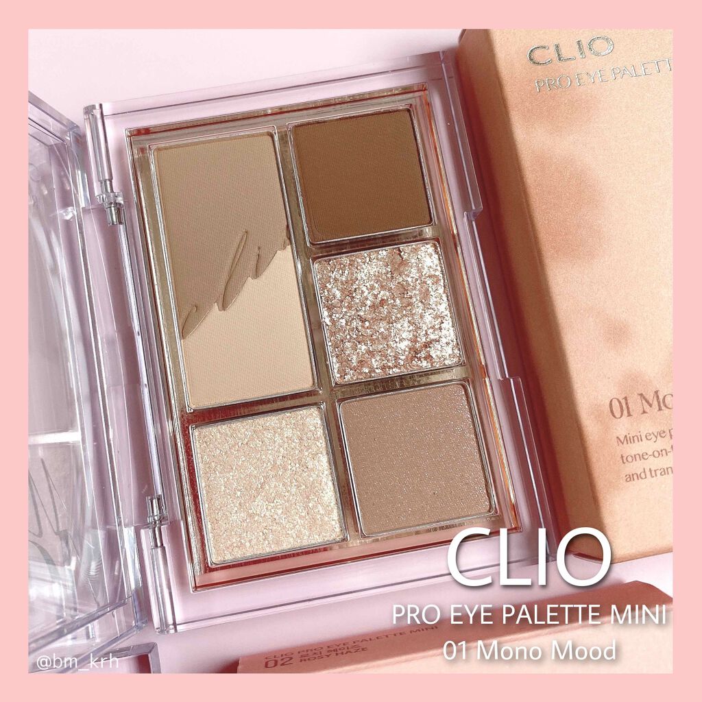 プロ アイパレット ミニ/CLIO/アイシャドウパレットを使ったクチコミ（2枚目）