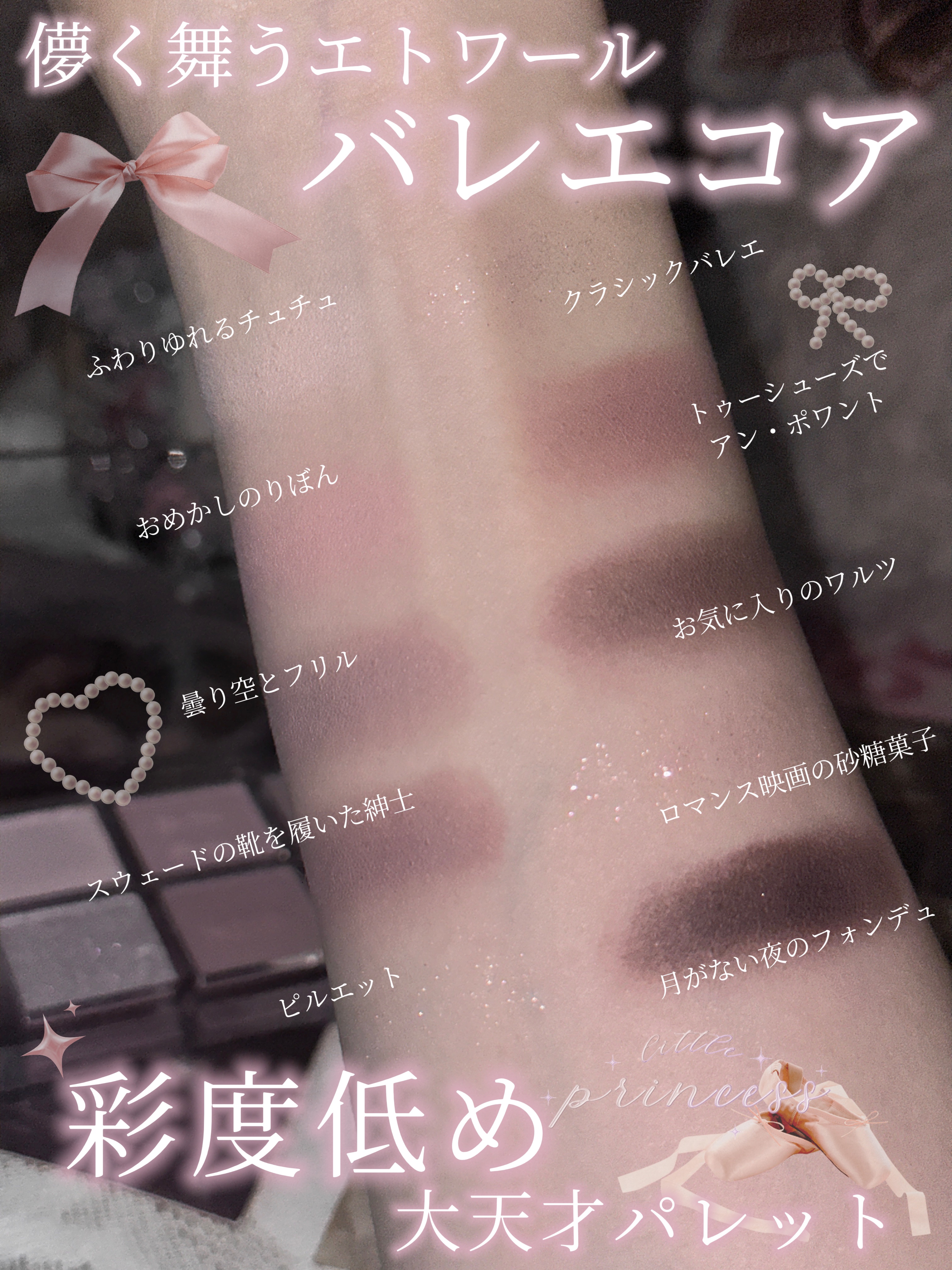 エッセンシャルアイパレット 01 ユアーモーヴ /BBIA/マルチパレットを使ったクチコミ（1枚目）