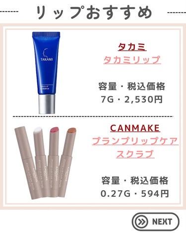 リップスリーピングマスク/LANEIGE/リップケア・リップクリームを使ったクチコミ（2枚目）