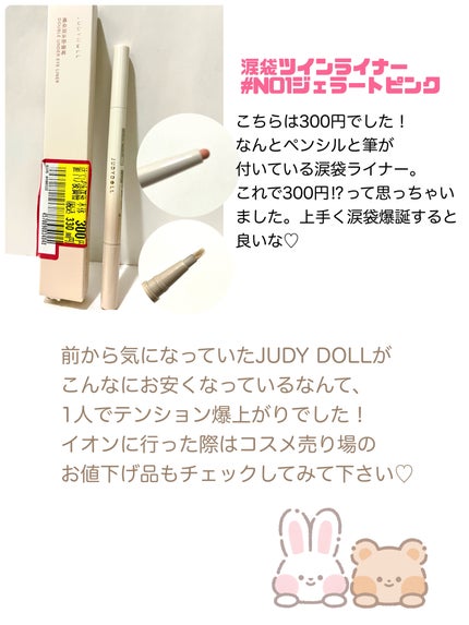 ふんわりロマンスアイズ/JUDYDOLL/アイシャドウパレットを使ったクチコミ(5枚目)