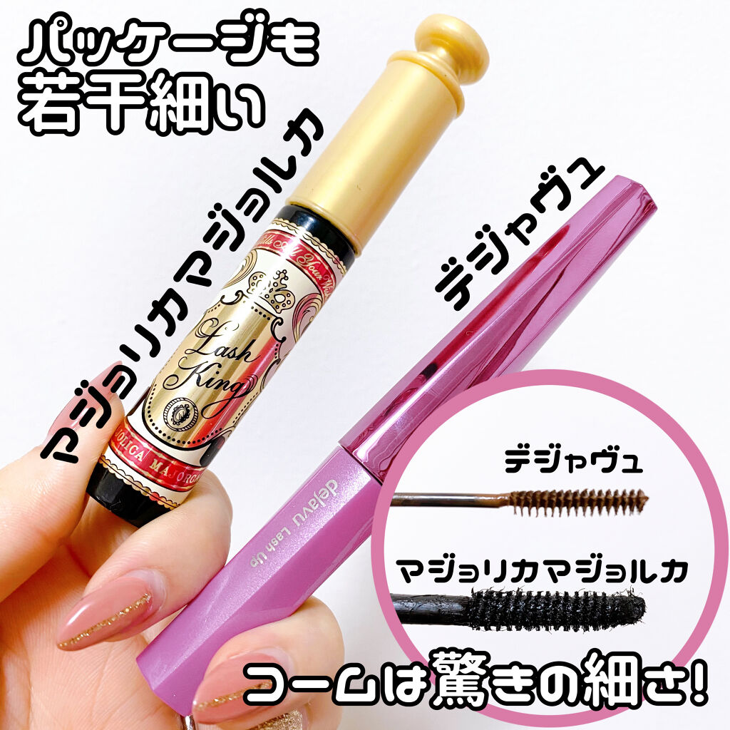 ラッシュキング BK999/MAJOLICA MAJORCA/マスカラを使ったクチコミ（2枚目）