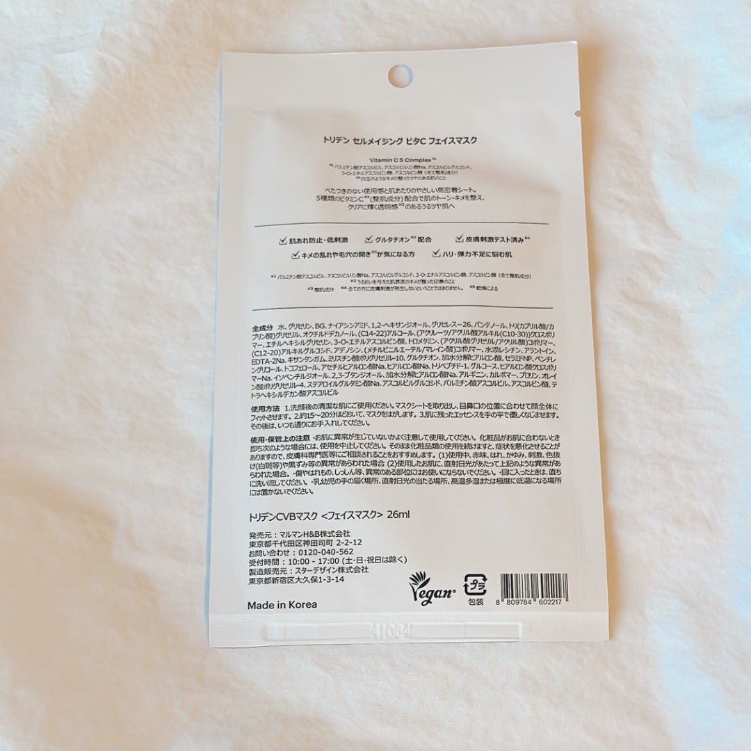 セルメイジング ビタC ブライトニングマスク/Torriden/シートマスク・パックを使ったクチコミ(3枚目)