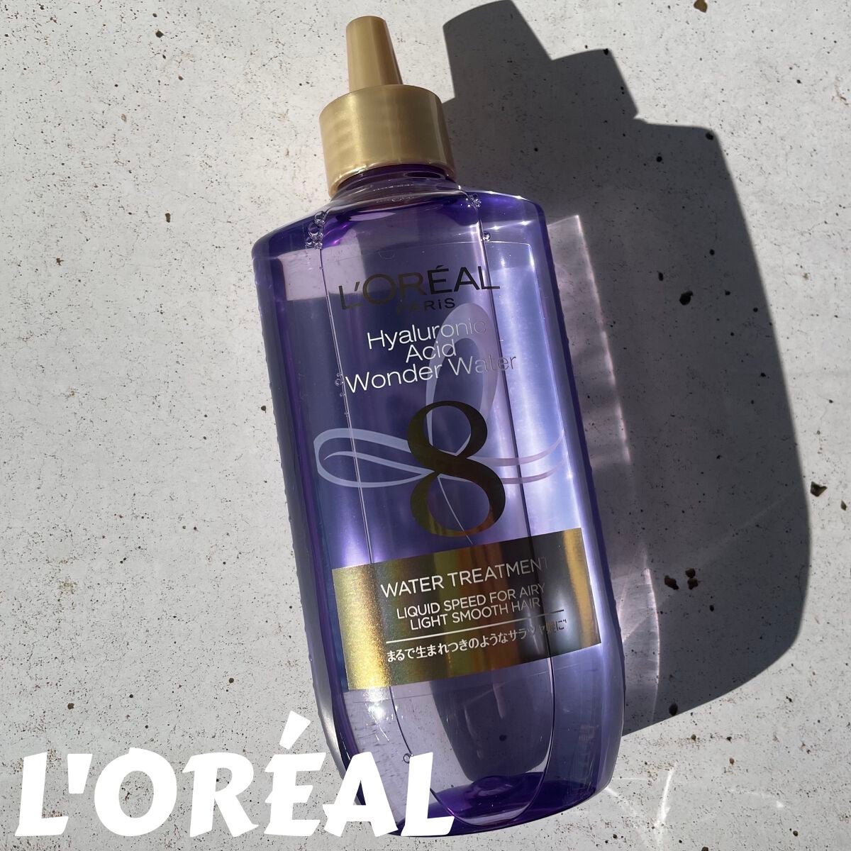 ウォータートリートメント/ロレアル パリ/洗い流すヘアトリートメントを使ったクチコミ(1枚目)