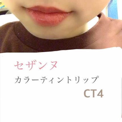 カラーティントリップ/CEZANNE/リップティントを使ったクチコミ(2枚目)