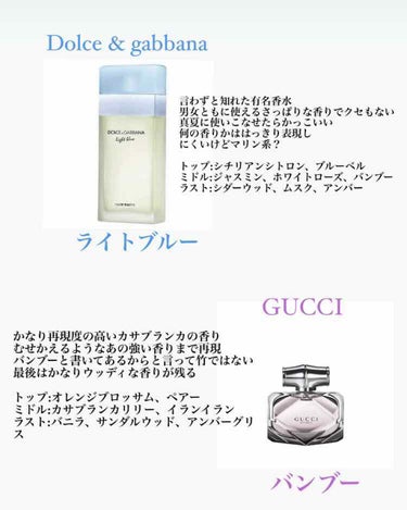 バンブー オードパルファム/GUCCI/香水(レディース)を使ったクチコミ（1枚目）