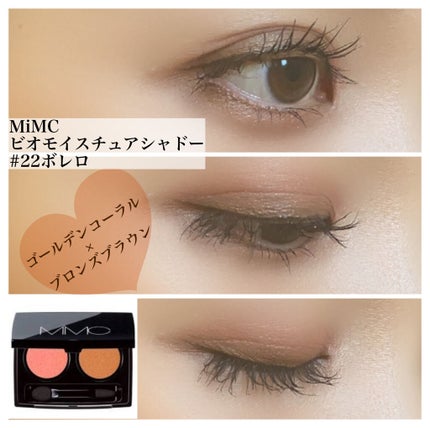 ビオモイスチュアシャドー/MiMC/アイシャドウパレットを使ったクチコミ(1枚目)