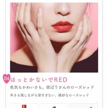 つやぷるリップR/b idol/口紅を使ったクチコミ(2枚目)