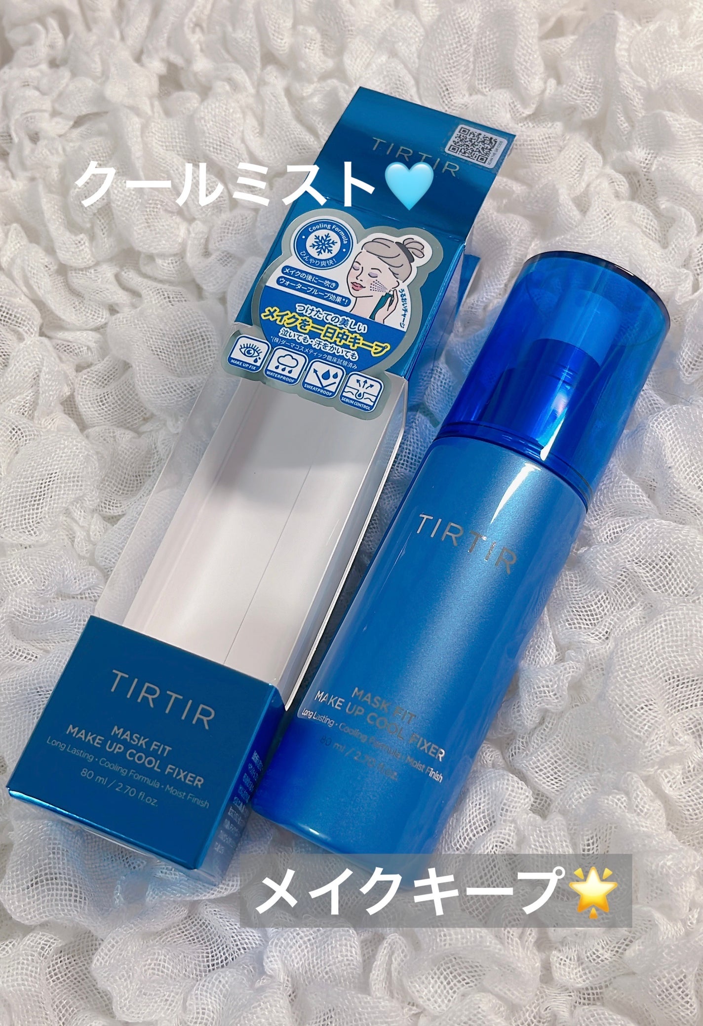 マスクフィットメイクアップ クールフィクサー/TIRTIR(ティルティル)/フィックスミストを使ったクチコミ(1枚目)