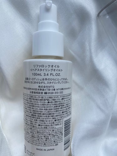 ロックオイル 100ml【旧】/ReFa/ヘアオイルを使ったクチコミ（3枚目）