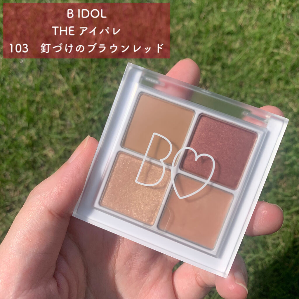 THE アイパレR 103 釘づけのブラウンレッド【旧】/b idol/アイシャドウパレットを使ったクチコミ（1枚目）