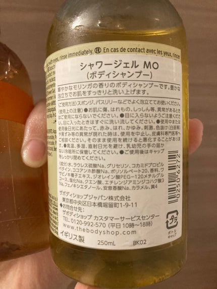 シャワージェル モリンガ /THE BODY SHOP/ボディソープを使ったクチコミ(6枚目)