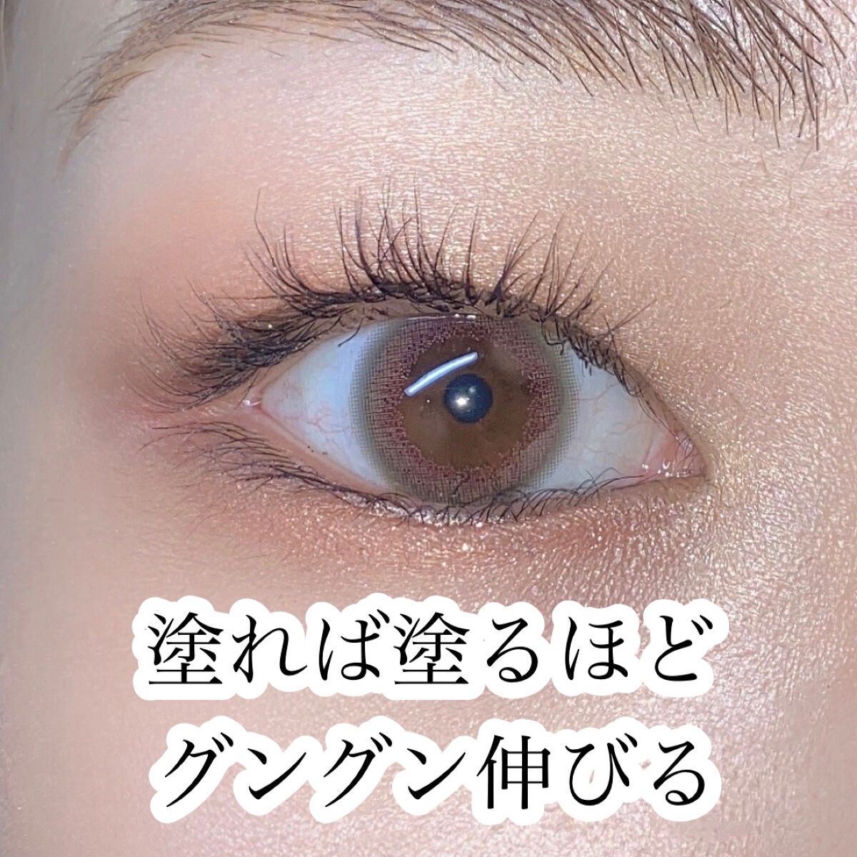 ラッシュエキスパンダー ロングロングロング/MAJOLICA MAJORCA/マスカラを使ったクチコミ(1枚目)