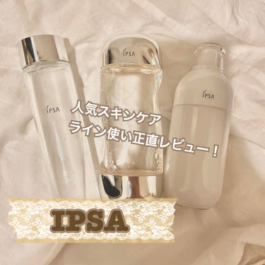 イプサ ＭＥ ６ 本体/IPSA/化粧水を使ったクチコミ（1枚目）