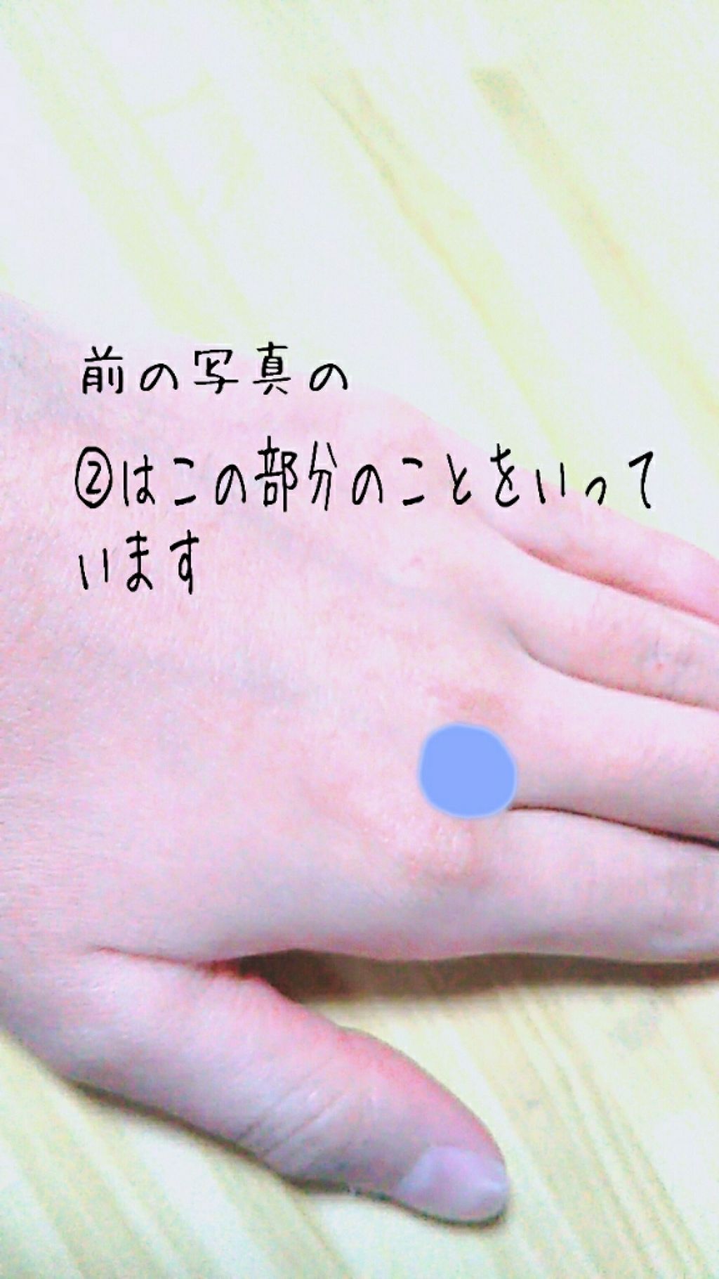 を使ったクチコミ（3枚目）