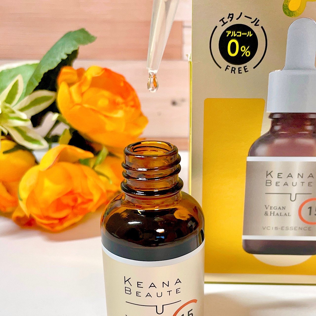 VC15特濃美容液/ケアナボーテ/美容液を使ったクチコミ（3枚目）