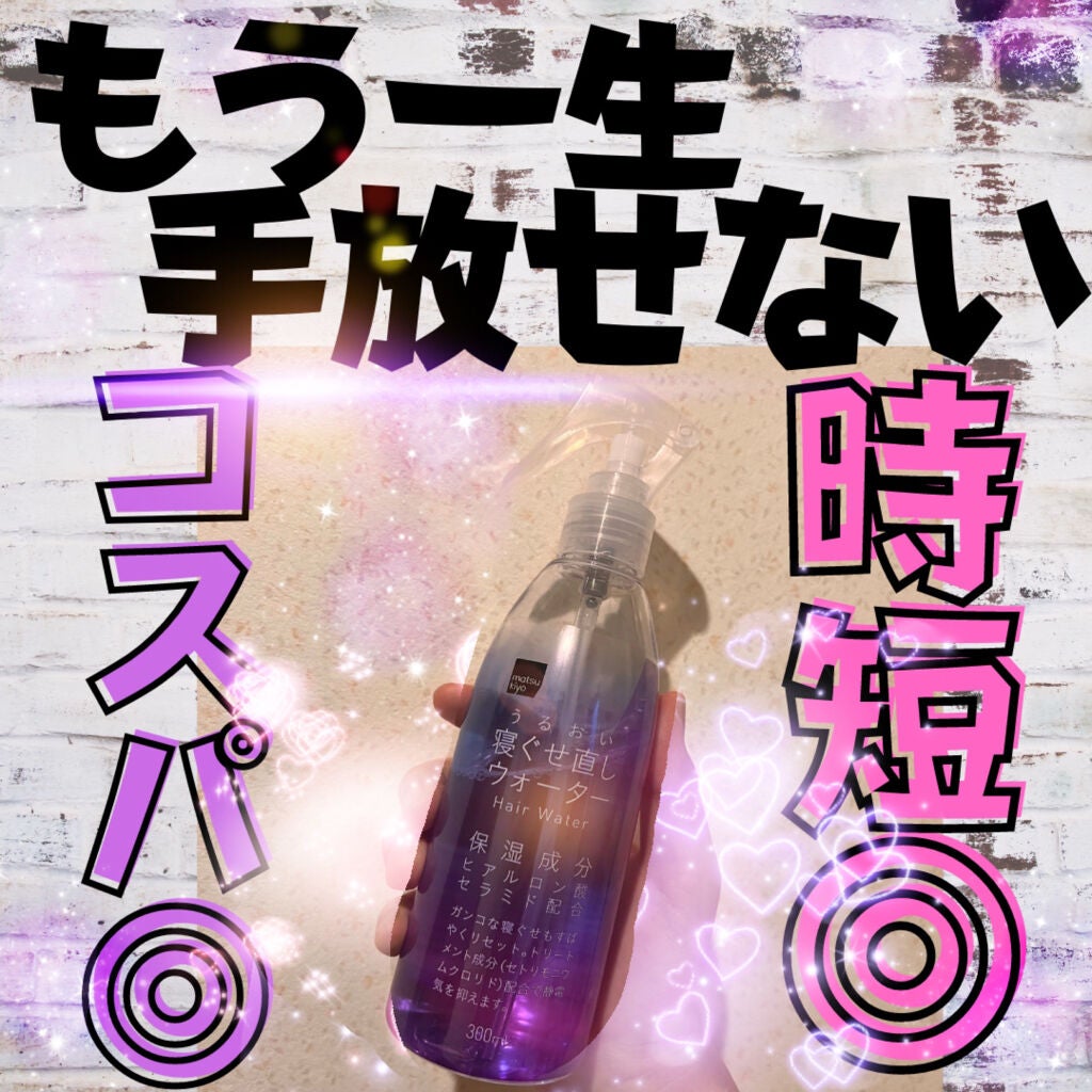 うるおいミントシャワー/リーゼ/プレスタイリング・寝ぐせ直しを使ったクチコミ(1枚目)