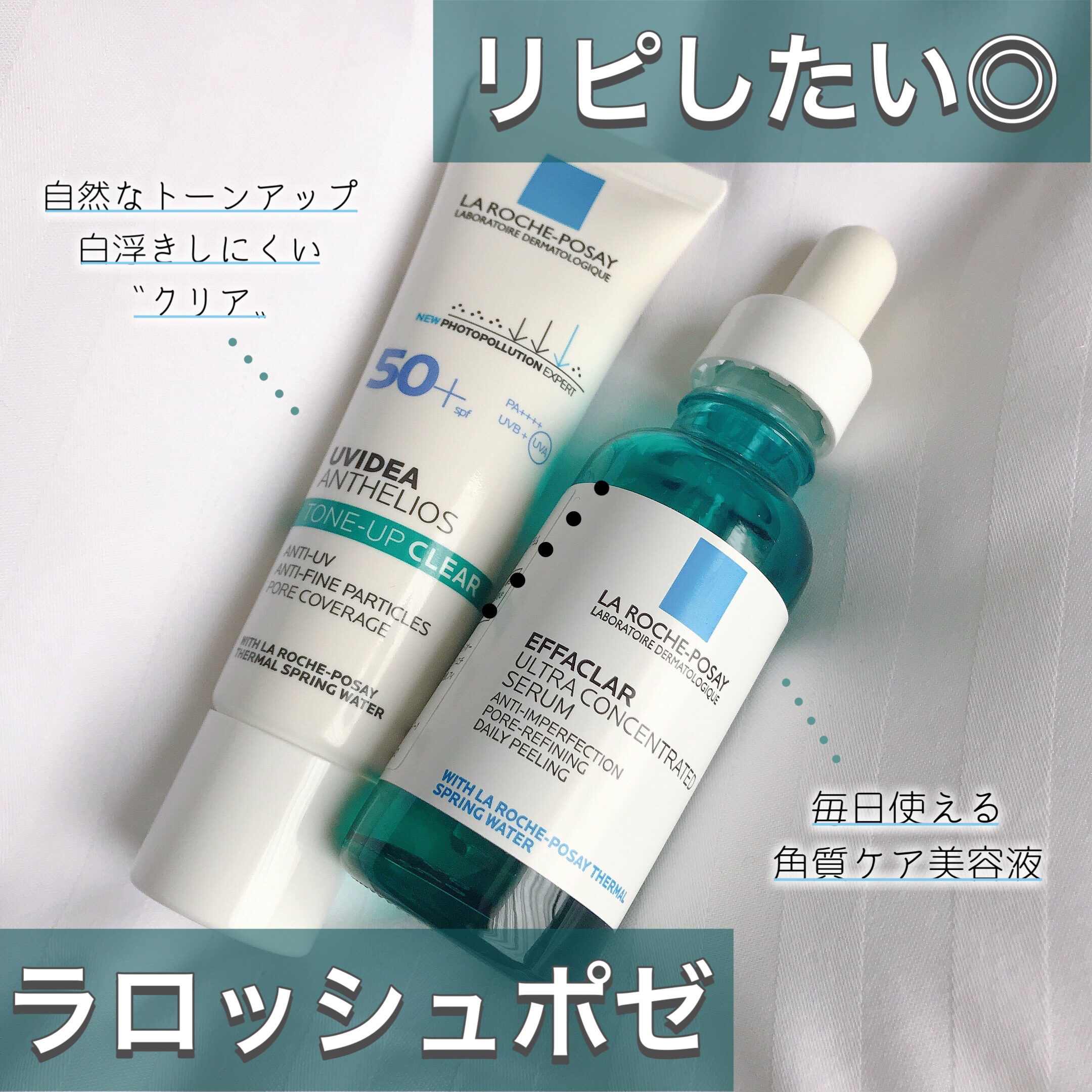 エファクラ ピールケア セラム/ラ ロッシュ ポゼ/美容液を使ったクチコミ（1枚目）