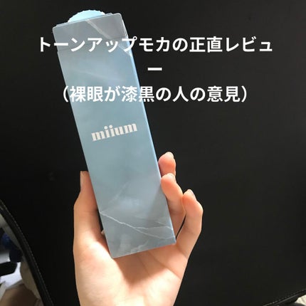 miium 1day/miium/ワンデー(1DAY)カラコンを使ったクチコミ(1枚目)