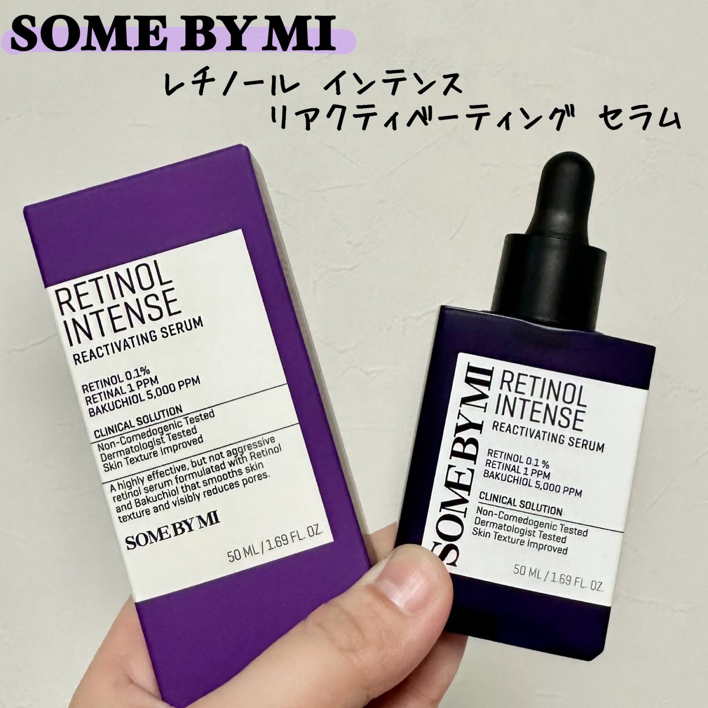 レチノールインテンスリアクティベーションセラム/SOME BY MI/美容液を使ったクチコミ(1枚目)