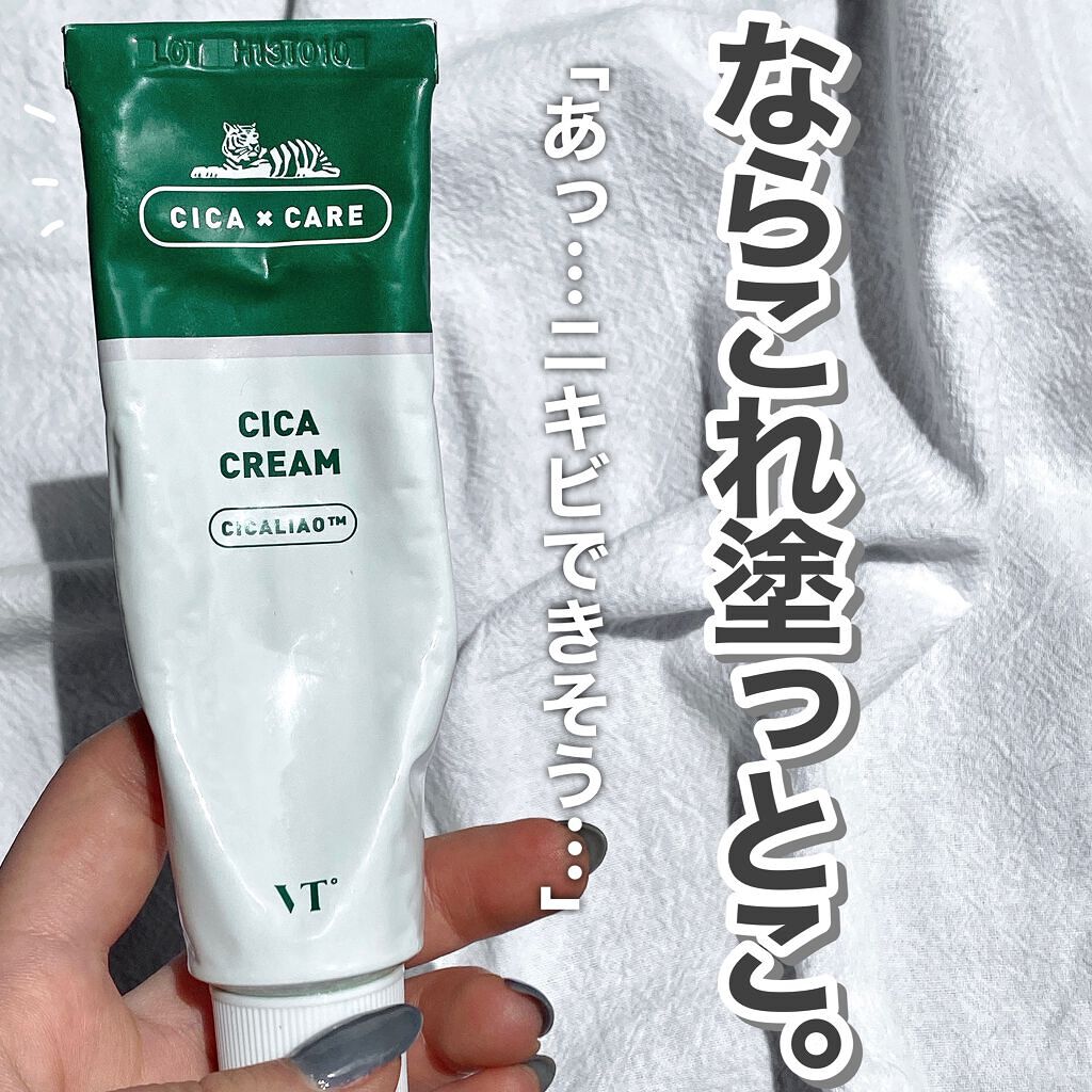CICA クリーム/VT/フェイスクリームを使ったクチコミ（1枚目）