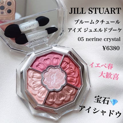 【未開封】ジルスチュアート ブルームクチュールアイズジュエルドブーケ15 ジルスチュアート ブルームクチュール アイズ ジュエルドブーケ