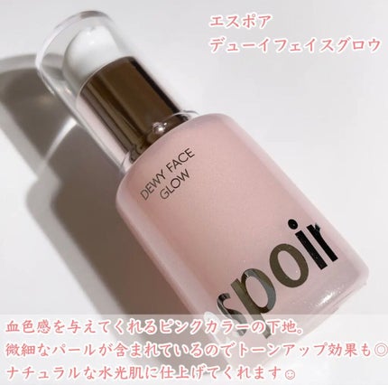 デューイフェイスグロウ/espoir/化粧下地を使ったクチコミ(2枚目)