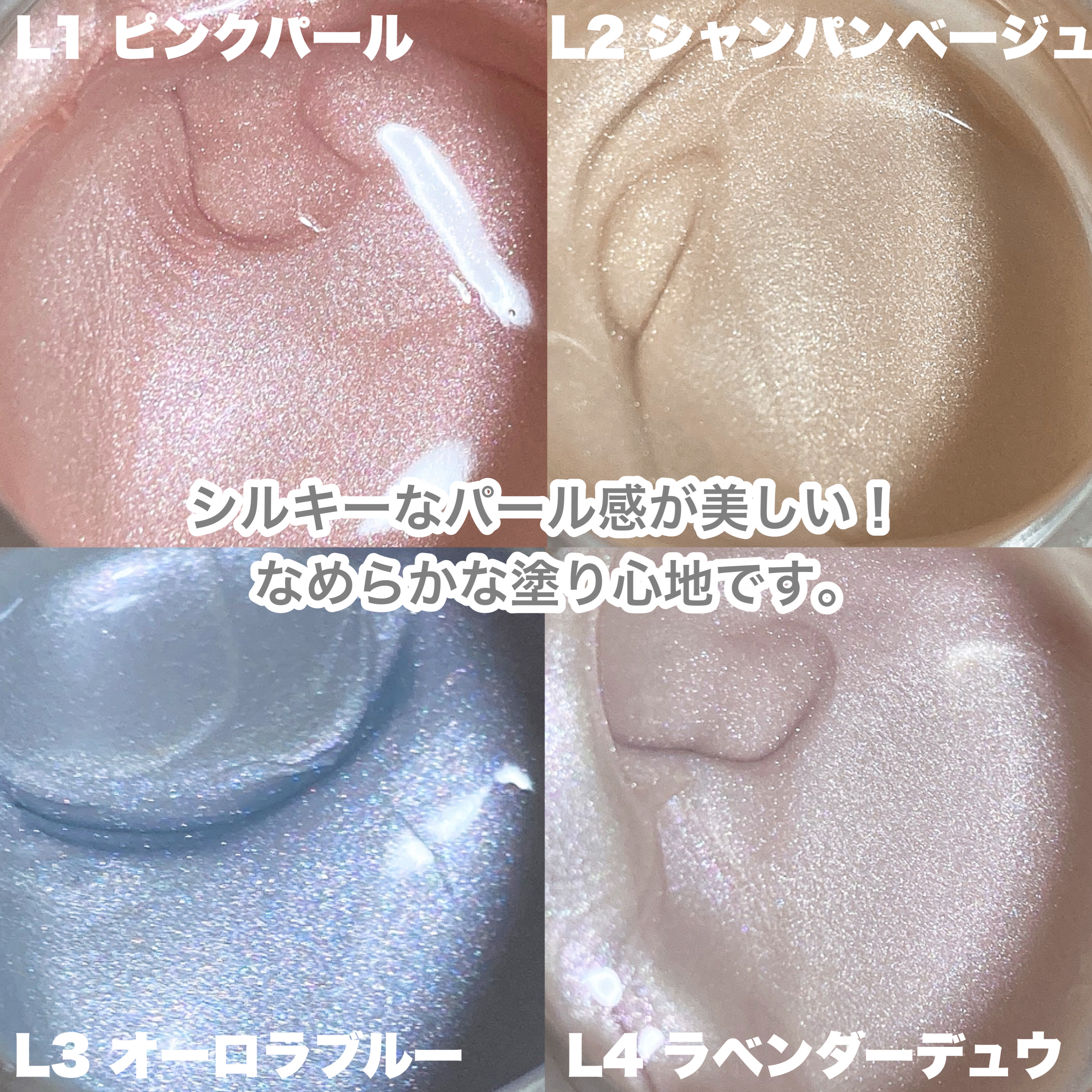 マルチグロウハイライター L3 オーロラブルー/Kirei&co./クリームハイライトを使ったクチコミ（2枚目）