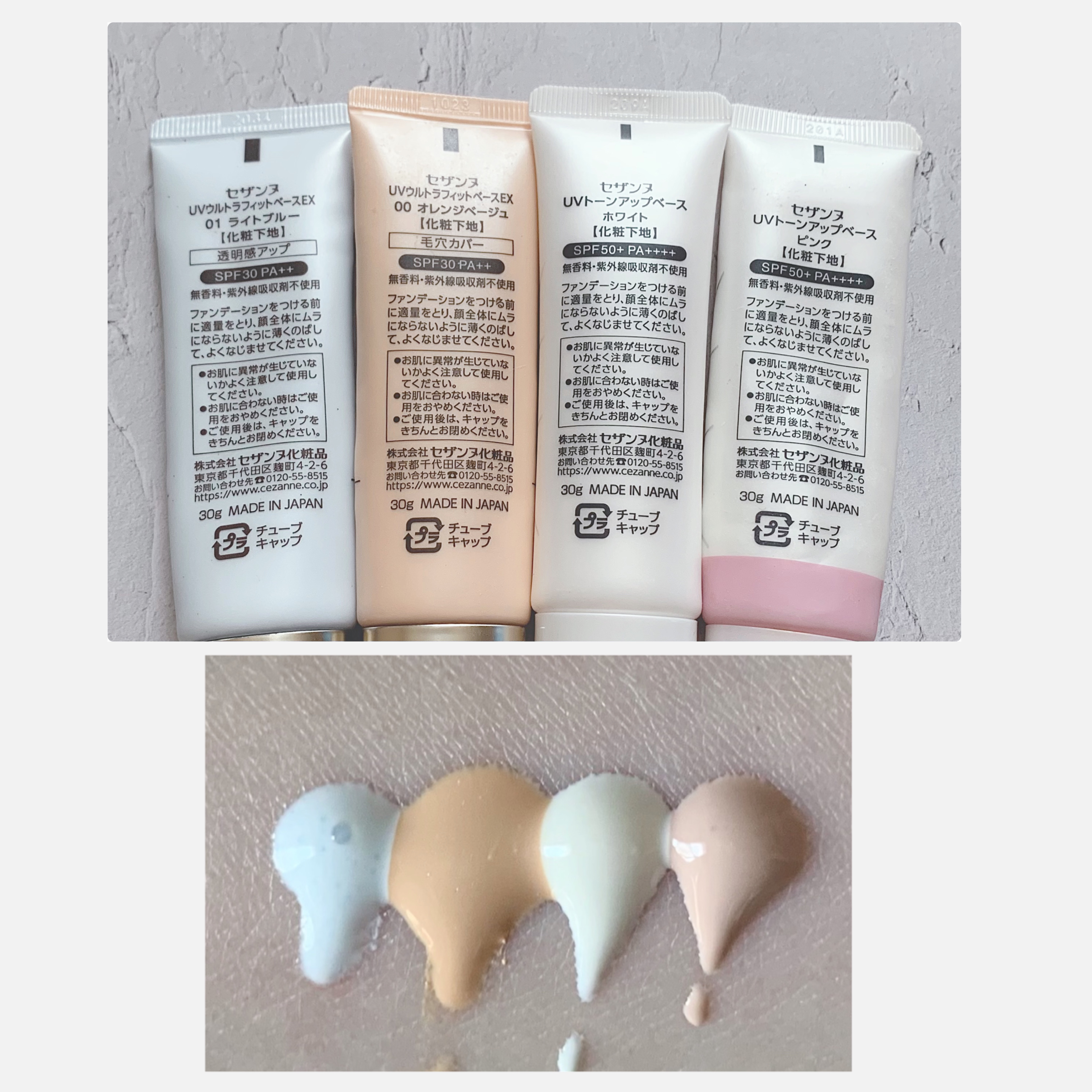 UVウルトラフィットベースEX/CEZANNE/化粧下地を使ったクチコミ（2枚目）