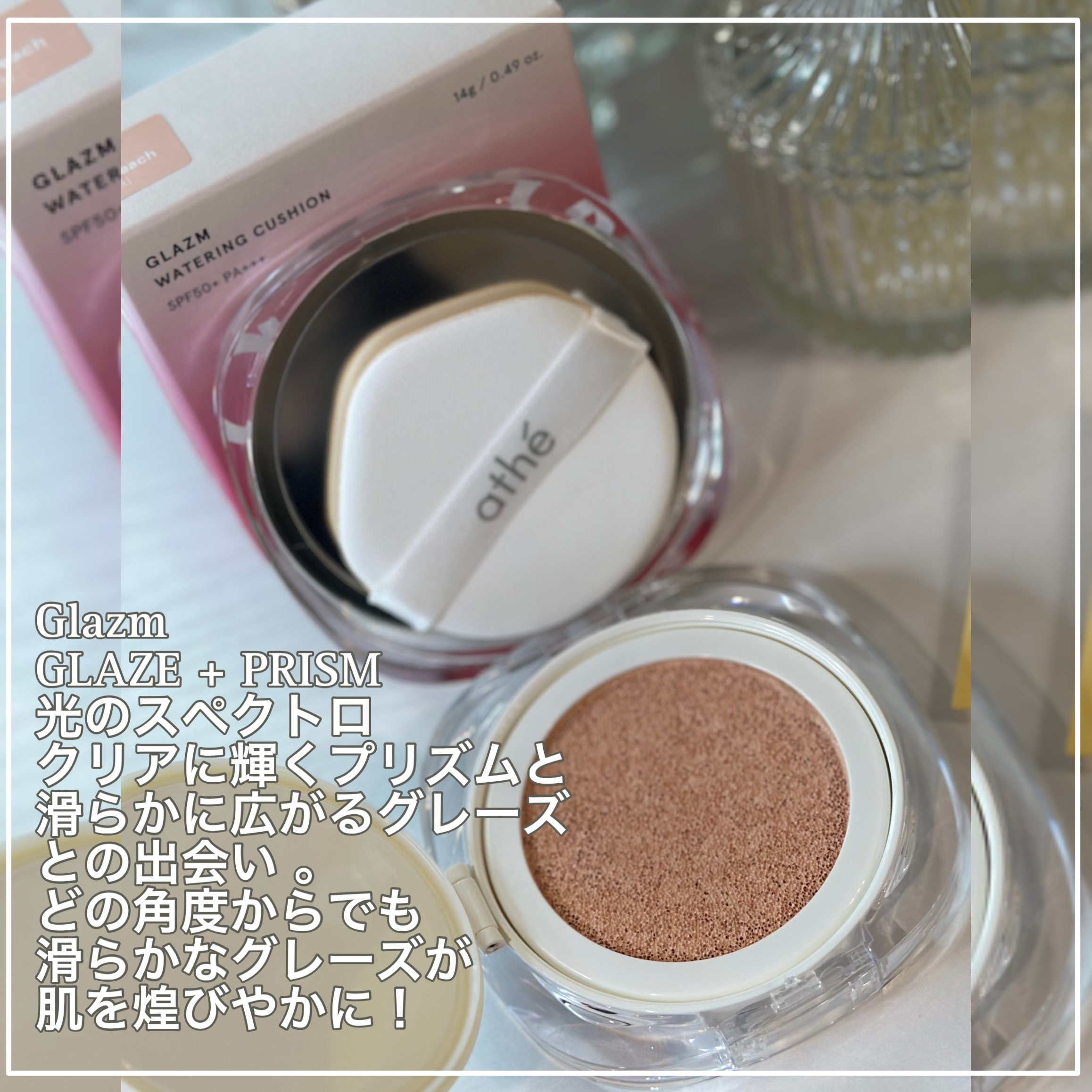 グレーズ ウォータリング クッション/athé/クッションファンデーションを使ったクチコミ（2枚目）