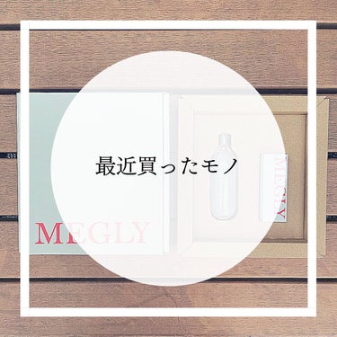 MEGLY Starter Kit/MEGLY/オールインワン化粧品を使ったクチコミ（1枚目）