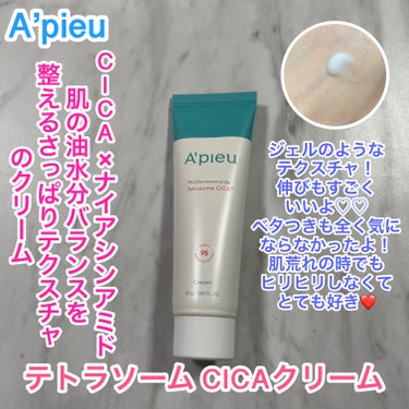 アピュー テトラソーム CICA化粧水/A’pieu/化粧水を使ったクチコミ（4枚目）