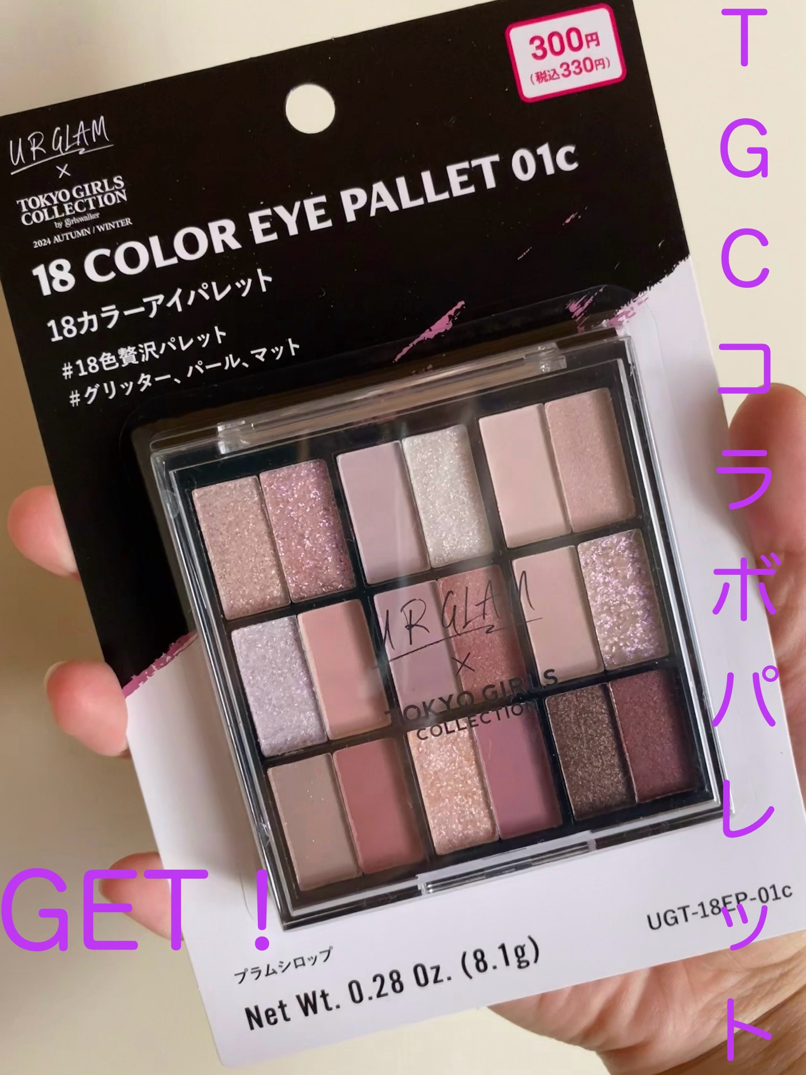 18カラーアイパレット/U R GLAM/アイシャドウパレットを使ったクチコミ（1枚目）