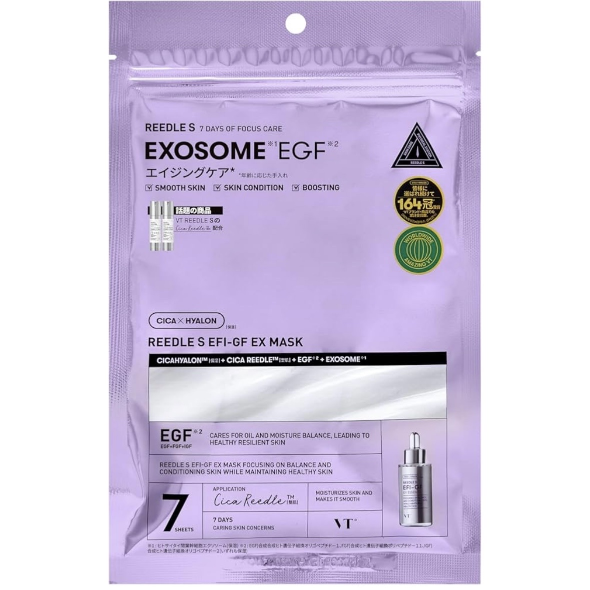 リードルS EFI-GF EXマスクパック/VT/シートマスク・パックを使ったクチコミ（1枚目）