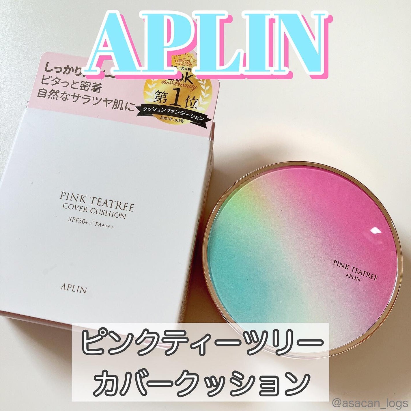 ピンクティーツリーカバークッション/APLIN/クッションファンデーションを使ったクチコミ(1枚目)