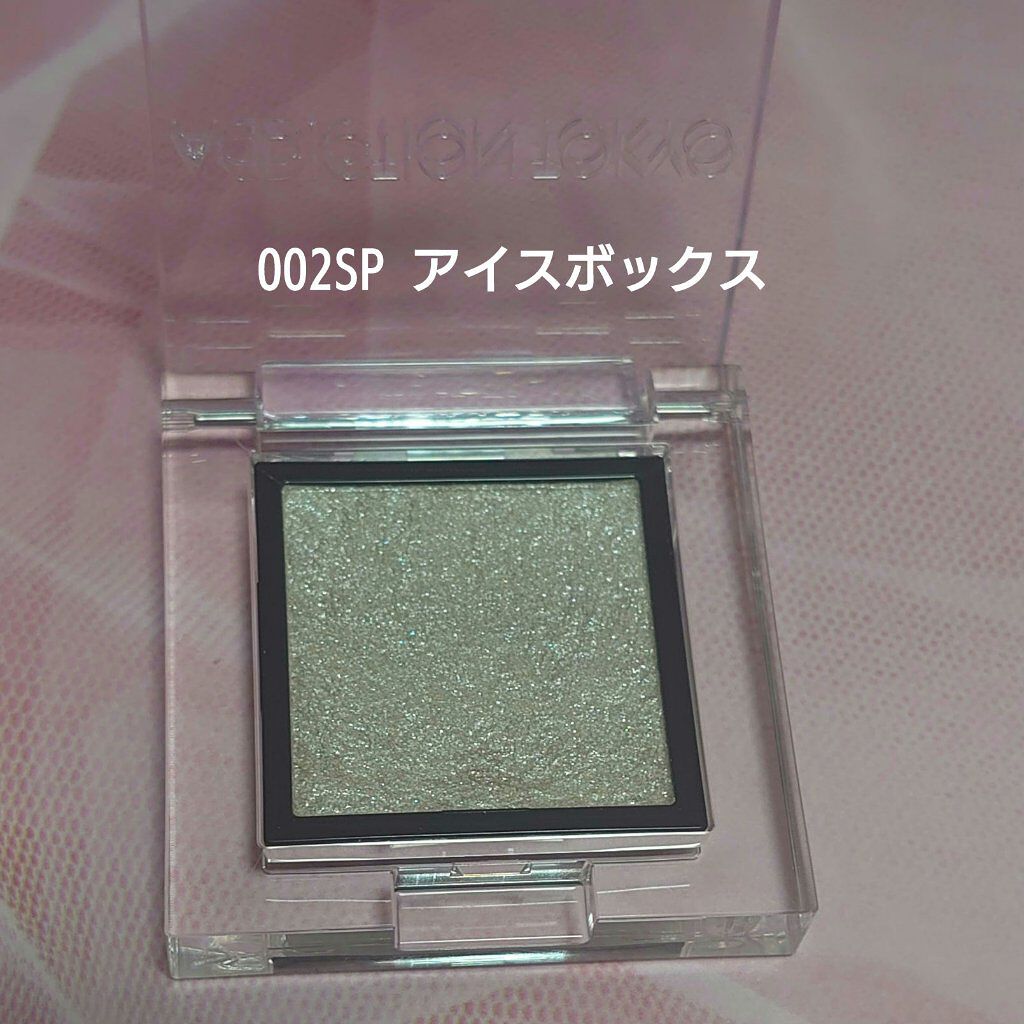 アディクション ザ アイシャドウ スパークル 002SP Icebox/ADDICTION/単色アイシャドウを使ったクチコミ（3枚目）