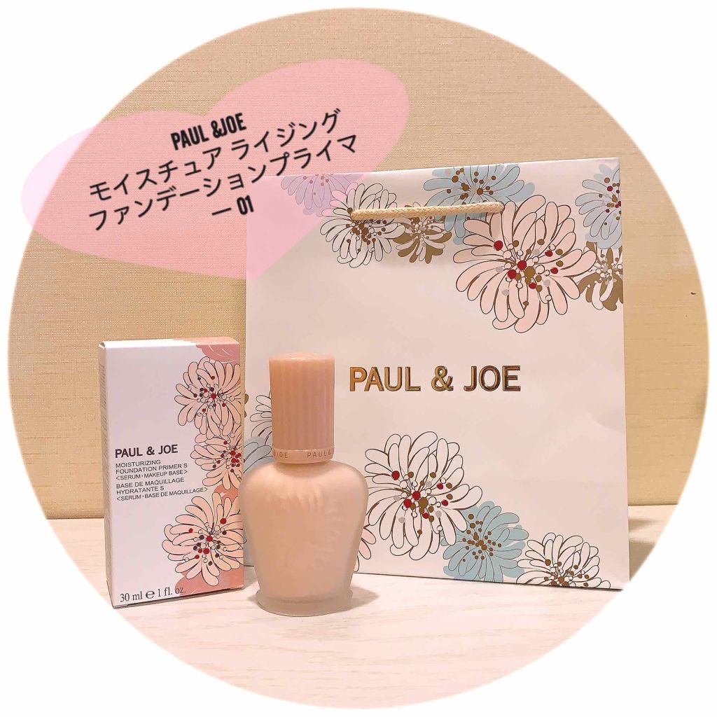 モイスチュアライジング ファンデーション プライマー S/PAUL & JOE BEAUTE/化粧下地を使ったクチコミ(1枚目)