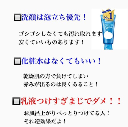 パーフェクトホイップn/SENKA(専科)/洗顔フォームを使ったクチコミ(5枚目)