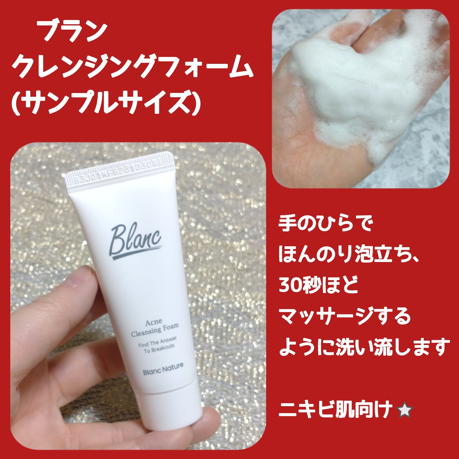 マジックトラブル洗顔/ブラン/洗顔フォームを使ったクチコミ（1枚目）