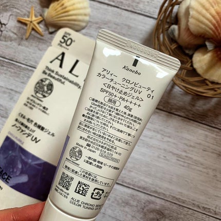 アリィー クロノビューティ カラーチューニングUV/アリィー/日焼け止めクリームを使ったクチコミ(3枚目)