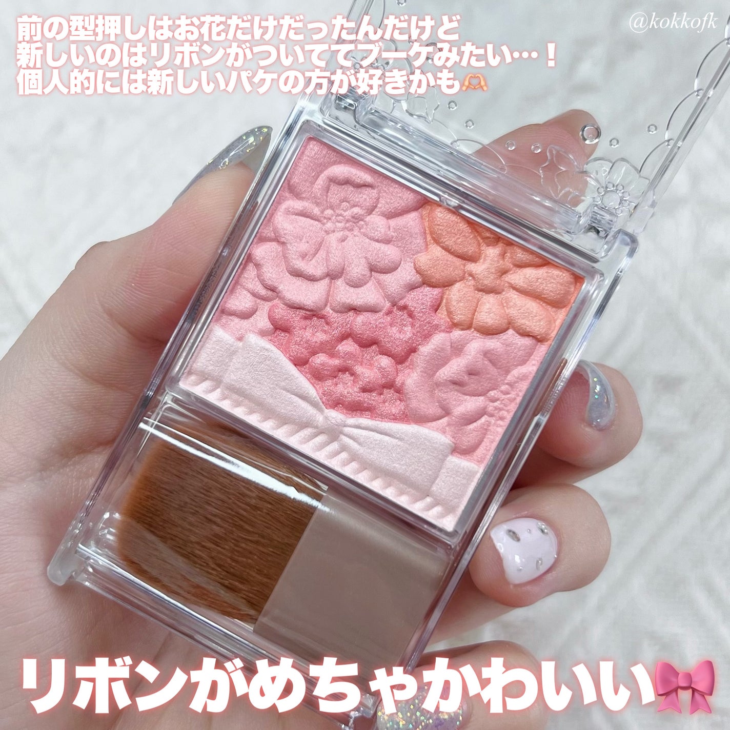 グロウフルールチークス/キャンメイク/パウダーチークを使ったクチコミ(3枚目)