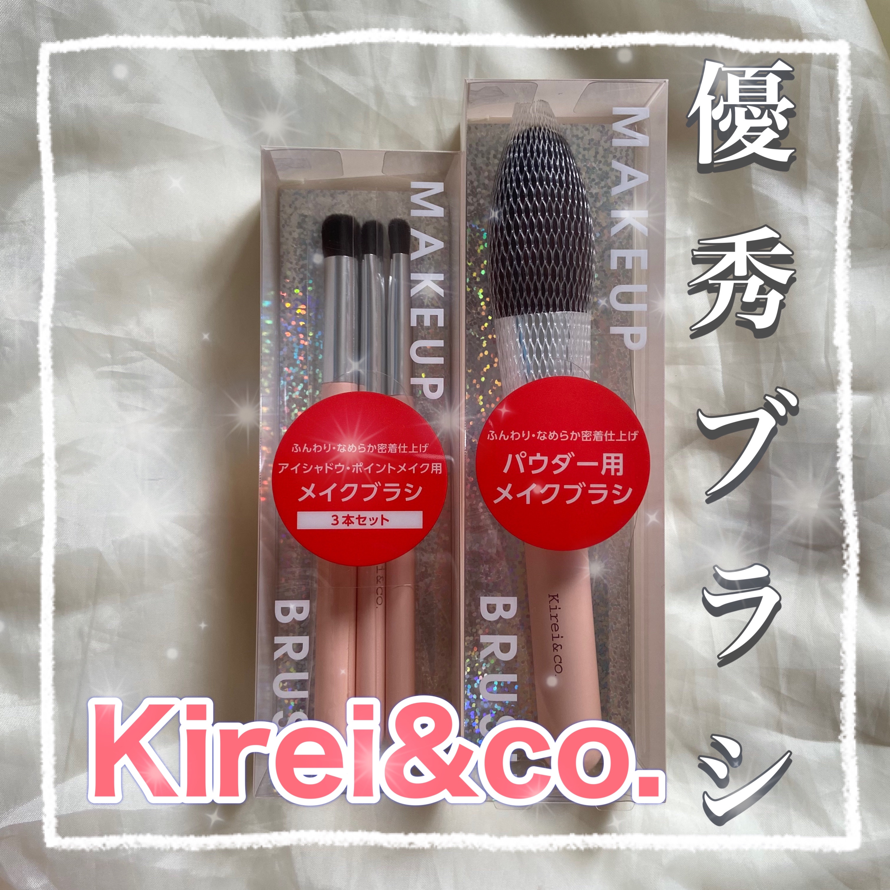 アイシャドウ・ポイントメイク用メイクブラシ /Kirei&co./メイクブラシを使ったクチコミ（1枚目）