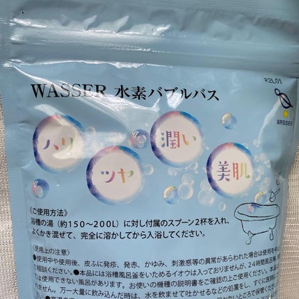 水素バブルバス/バッサ/炭酸系入浴剤を使ったクチコミ(2枚目)