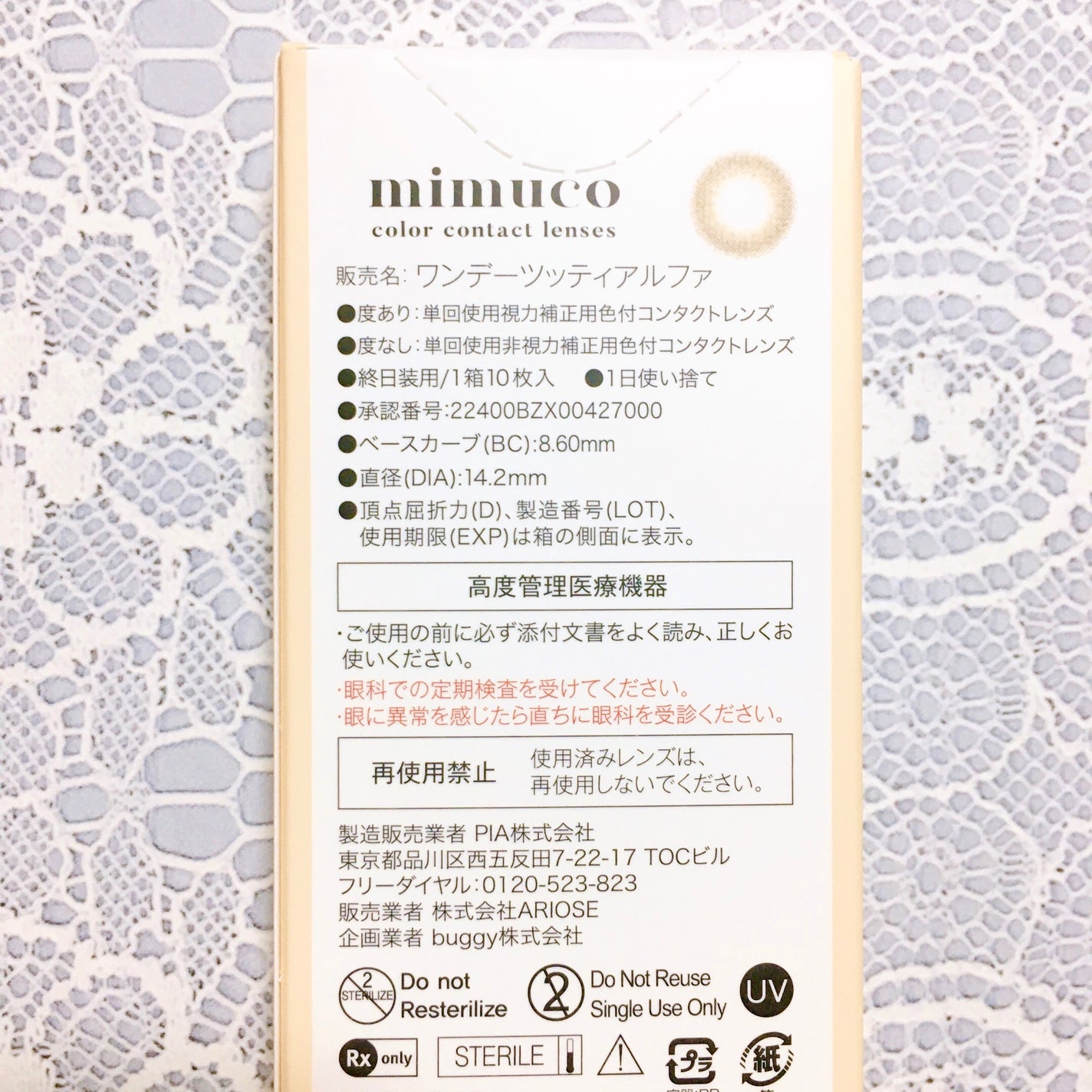 mimuco 1day/mimuco/ワンデー(1DAY)カラコンを使ったクチコミ(6枚目)