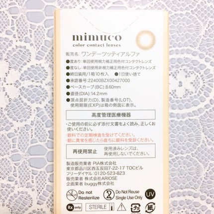 mimuco 1day/mimuco/ワンデー(1DAY)カラコンを使ったクチコミ(6枚目)