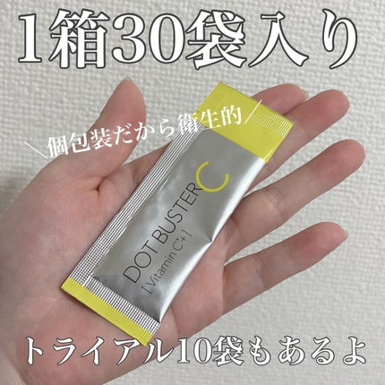 酵素洗顔パウダー/ドットバスター/洗顔パウダーを使ったクチコミ(2枚目)