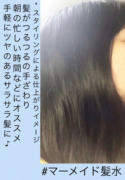 エッセンシャル プレミアム ウォータートリートメント EXスムース/エッセンシャル/アウトバストリートメントを使ったクチコミ(3枚目)