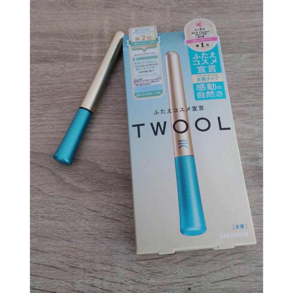 TWOOLダブルアイリッドハイブリットフィルム/SHOBIDO/二重まぶた用アイテムを使ったクチコミ(1枚目)