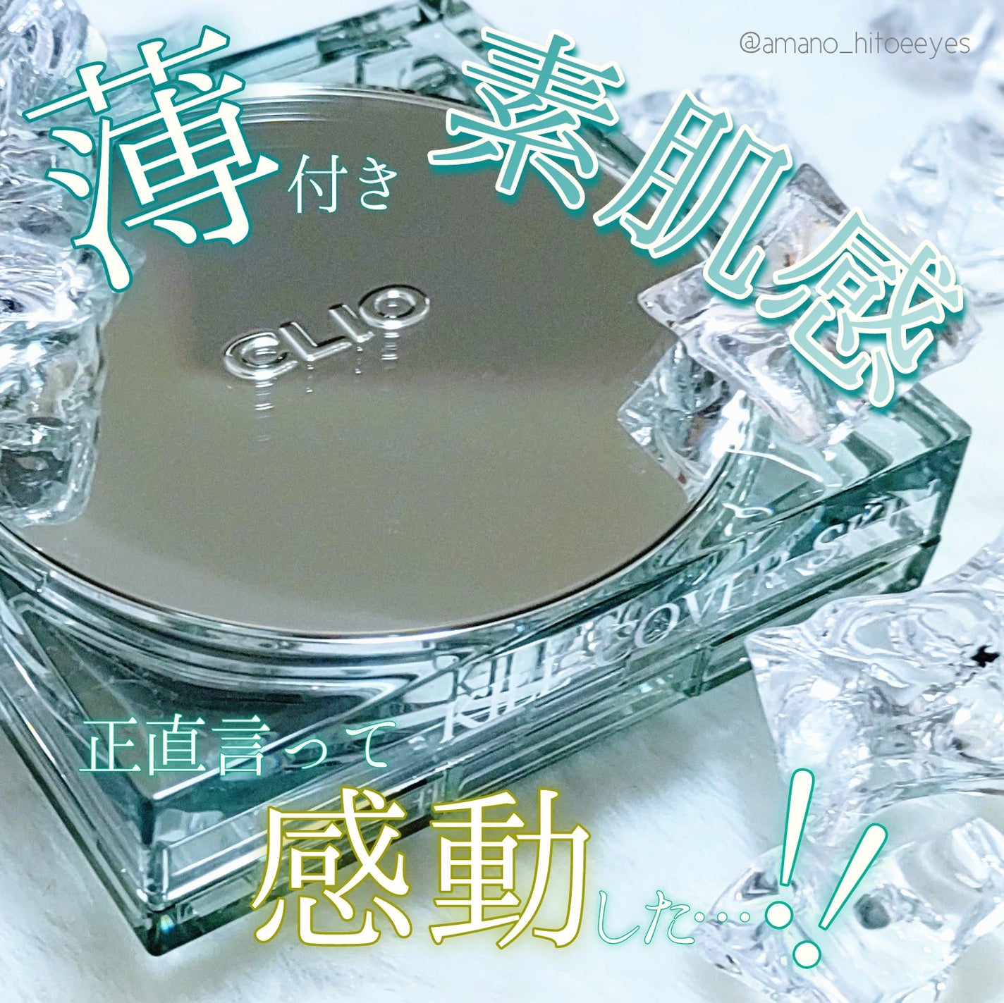 ã¯ãªãª ãã« ã«ã㌠ã¹ãã³ ãã£ã¯ãµãŒ ã¯ãã·ã§ã³/CLIO/ã¯ãã·ã§ã³ãã¡ã³ããŒã·ã§ã³ã䜿ã£ãã¯ãã³ãïŒ1æç®ïŒ