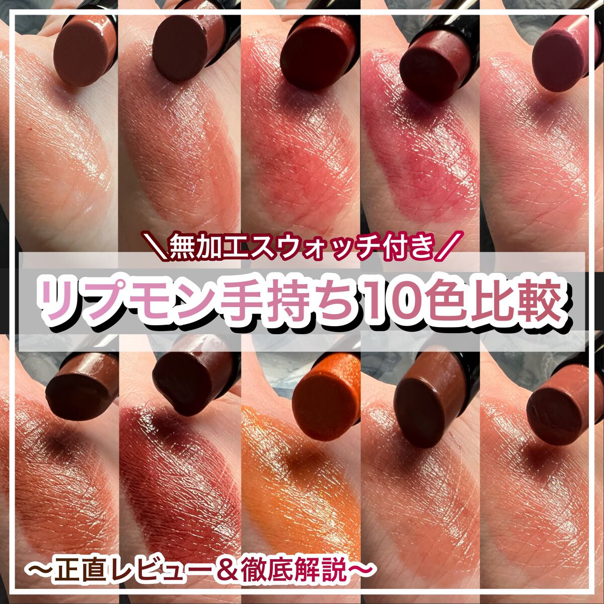 ケイト リップモンスター/KATE/口紅を使ったクチコミ（1枚目）